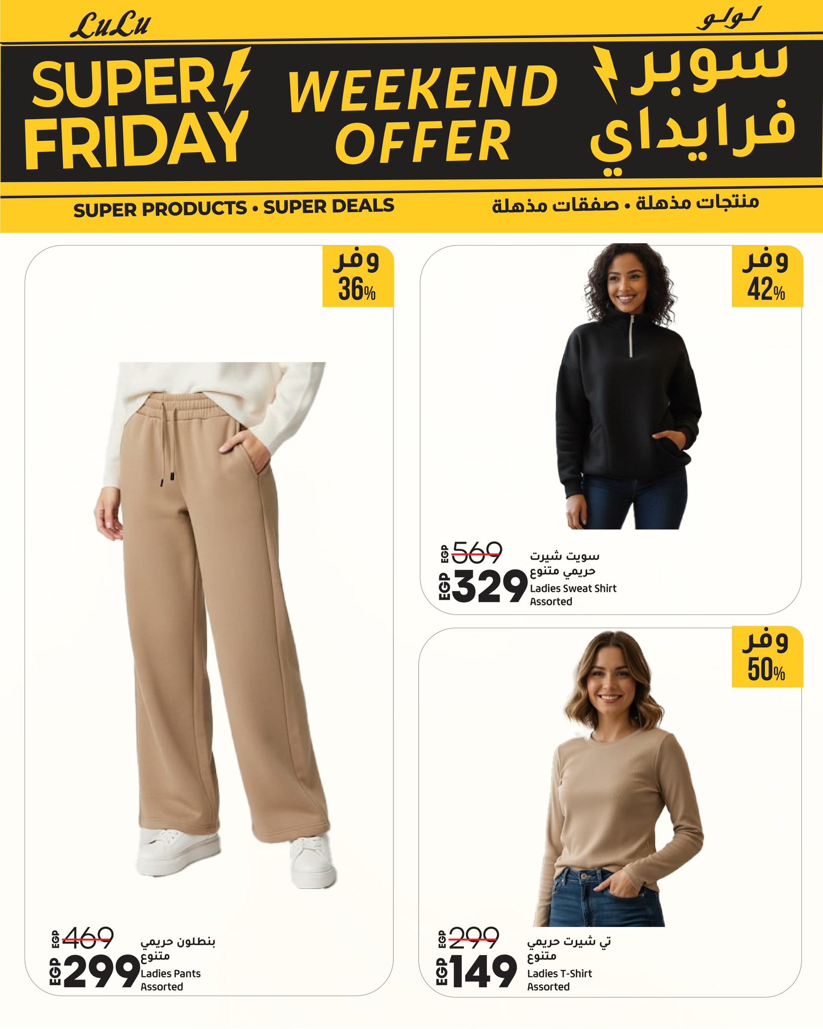 lulu-hypermarket offers from 12nov to 6nov 2025 عروض لولو هايبر ماركت من 12 نوفمبر حتى 6 نوفمبر 2025 صفحة رقم 10